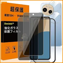 【期間限定】送料無料★【2+2枚セット-硬度10H】対応 AQUOS Sense9 覗き見防止 ガラスフィルム カメラフィルム ガイ