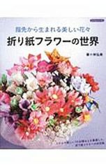 桑野正恵作品集 ①風景押し花 ②押し花の調べⅡ まとめ売り - メルカリ