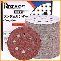 送料無料★サンダー ペーパー 125mm #80番 100枚入 ディスクペーパー 丸型 8穴 マジック式 サンディングデ セール