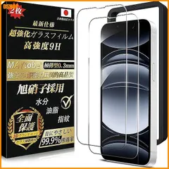 中古 送料無料★MAYtobe 旭硝子 2枚 ガラスフィルム iPhone 16e /17e用 いphone 14/13 Pr 即納