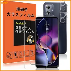【期間限定】送料無料★対応 MOTO G64 5G / G64Y 5G ガラスフィルム 指紋防止 指紋認証対応 SXWMT64Y22