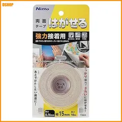 送料無料★ニトムズ(Nitoms) はがせる両面テープ 強力接着用 ポスター カレンダー プレート 接着 固定 幅15m｜在庫あり