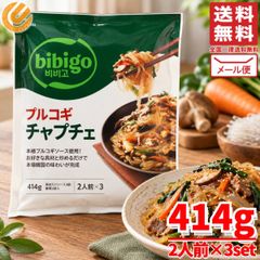 bibigo プルコギ チャプチェ 麺 チャプチェの素 414g 2人前×3袋 ×1set ビビゴ メール便 コストコ 通販 배송비 무료