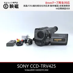 2026年最新】ccd-trv425の人気アイテム - メルカリ
