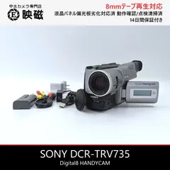 2026年最新】dcr trv735の人気アイテム - メルカリ
