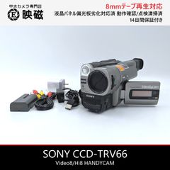 8mmテープのダビングに！SONY ソニービデオカメラ CCD-TRV91 02 8mmテープのダビングに！ SONY ビデオカメラ CCD-TRV91 02 - メルカリ