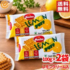 クリームサンドクッキー ビスケットサンド レモン レモンパフ 100g×2個 CBL コストコ 通販 배송비 무료