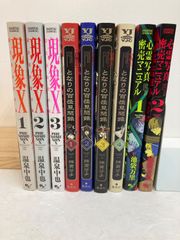 9冊 全巻初版】モノノ怪 壱 弐 海坊主 座敷童子 鵺 唐傘 のっぺらぼう
