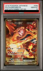 PSA10】ホーリーナイトドラゴン [25th] {EDC1-JP002} 1枚 - メルカリ