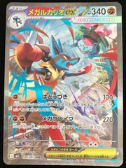 上下セット】 ポケモンカードゲーム ポケカ レックウザ＆デオキシス