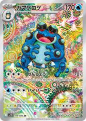 AR仕様】ゼニガメ(SVG 052/049)｜A- - メルカリ