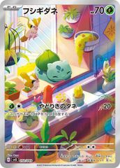 ポケモンカード フシギダネ AR スペシャルデッキセット プロモ - メルカリ