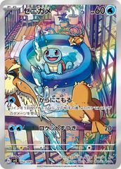 ゼニガメ AR仕様 プロモ 052/049 キズあり - メルカリ