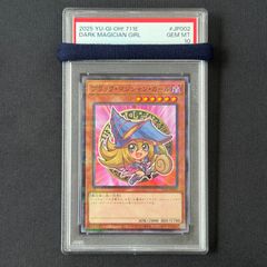 お*む様 ブラックマジシャンガール ノーパラ PSA9 ワンオーナー品