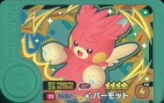 中古】サプライ H.プリンセス・コロン 限定ラバー製デュエルフィールド