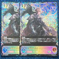 ☆ シャドウバースエボルヴ 約束の栄光・ガウェイン SL BP18-SL08 2枚