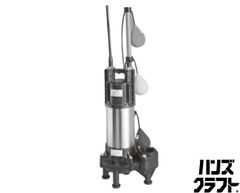 ▽【未使用】エバラ  DWVJ2015  水中ポンプ　60Hz