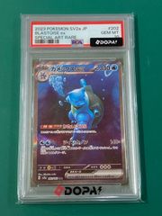 PSA9 サマヨールex クイック・コンストラクション・パック水 006/015