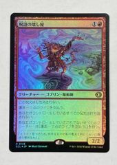 MTG Wan Shi Tong,Librarian / 司書、ワン・シー・トン 英語版