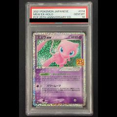 PSA10】ミュウツーEX (プロモ) 190/XY-P 1枚 - メルカリ