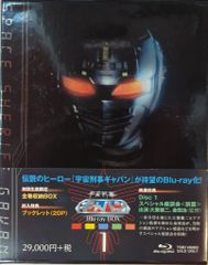 特撮Blu-ray BOX付)宇宙刑事ギャバン Blu-ray BOX 廉価版 全2巻 セット
