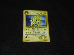 ピカチュウ HP40 104/P PROMO プロモ かくれる でんげき ポケモン