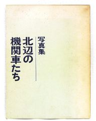 ※難あり　ロシア思想におけるキリスト パーウェル・エフドキーモフ著　あかし書房 ロシア思想におけるキリスト パーウェル エフドキーモフ あかし書房