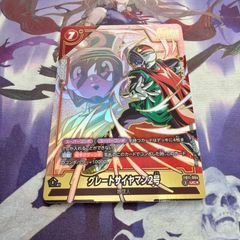 ヨビニオンコオニ 3枚 デュエルマスターズ デュエマ 金 ゴールド