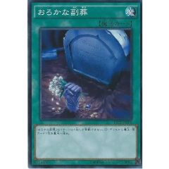 ☆アジア☆トラップトリック【20thシークレット】{アジアSOFU-JP078