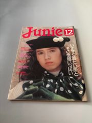 Junie ジュニー 1987年11月号 No.83 昭和62年 鎌倉書房 - メルカリ