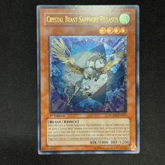 遊戯王 英語版 宝玉獣サファイアペガサス レリーフ アルティメットレア
