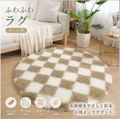 ラグ カーペット 丸型ラグ ラグマット 北欧 絨毯 円形マット 屋内マット ラウンドマット シャギー 丸い チェアマット 床暖房対応 カーペット 円形ラグ ふわふわ 北欧風 春夏冬春秋用 和室 リビング オフィス 60cm weixz711