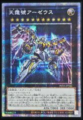 魔女の聖夜行 日版 PSE プリズマティックシークレットレア RV01-JP028