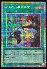 魔女の聖夜行 日版 PSE プリズマティックシークレットレア RV01-JP028