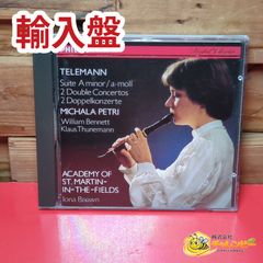 【輸入盤】　テレマン 組曲イ短調・2つの二重協奏曲 ミカラ・ペトリ PHILIPS　クラシックCD　西独盤初期　PHILIPS