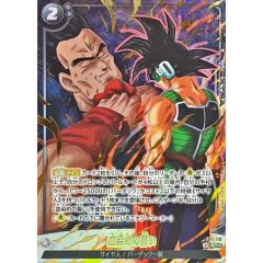 状態難/PSA10鑑定済〕氷結界の龍トリシューラ【20thシークレット