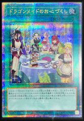 赤き竜 ケッツァーコアトル アジア版 PSE プリズマティック 赤き竜 ケッツァーコアトル アジア版 PSE プリズマティック