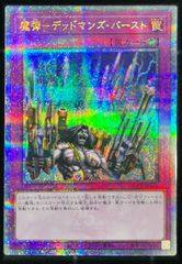 怠慢な壺 日版 PSE プリズマティックシークレットレア CORI-JP061