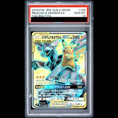 【PSA10】 ピカチュウ＆ゼクロムGX SR 100/095 1枚 PSA10】ピカチュウ＆ゼクロムGX SR 100/095 1枚 - メルカリ