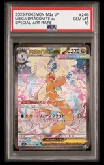 ✅PSA10最高評価　メガカイリューex SAR スペシャルアートレア 246/193 ポケモンカード M2a