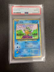 ゼニガメ Classic PSA10 - メルカリ