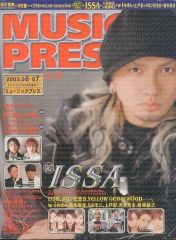 中古】ポスター(女性) 等身大ポスター 小池栄子 月刊アサヒ芸能