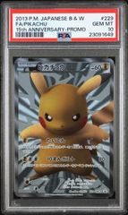 PSA10】ウタ(SR☆){緑}〈ST16-001〉[金コンパス/プレミアムブースター