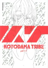 2026年最新】KOTODAMA tribeの人気アイテム - メルカリ