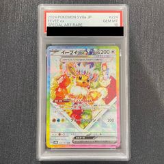 PSA10】ガブリアスex SAR 085/062 1枚 - メルカリ