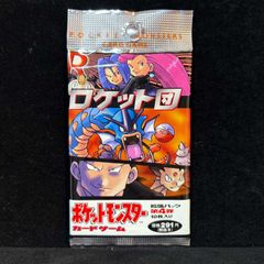 拡張パック第4弾 ロケット団 《291円表記》 ＜未開封パック＞ [旧裏第4