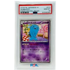 PSA10】ソーナンス 013/032 ポケキュン CP3 - メルカリ
