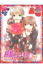 DVD／【漫画・BOX・ソックス・ライナーノート付】純情ロマンチカ 6