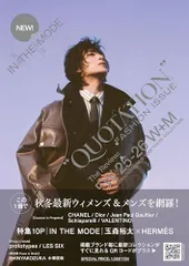QUOTATION FASHION ISSUE The Review FW25-26 W+M VOL.42 (書籍)