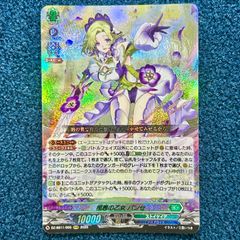 ☆ ヴァイスシュヴァルツ フローズン・クイーン ウィルヘルミナ SR BRD